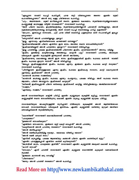 kambikathakal aunty|Learning To Read And Write Worksheets (book).
